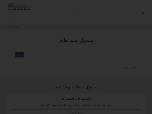 arabsgate.com