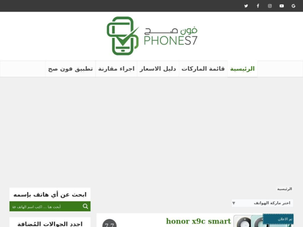 phones7.com