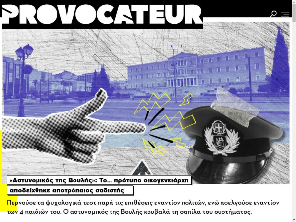 provocateur.gr