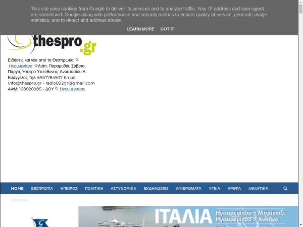 thespro.gr